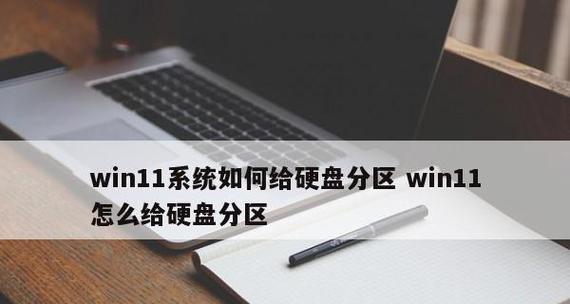 最系统电脑硬盘分区方法是什么？分区常见问题有哪些？