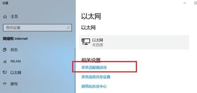 台式电脑以太网连接步骤是什么？遇到问题如何解决？