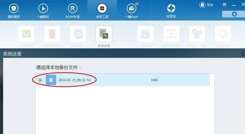 台式电脑一键还原怎么操作？遇到系统崩溃怎么办？