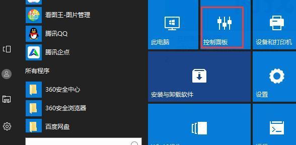 电脑底部任务栏图标消失？如何快速恢复显示？