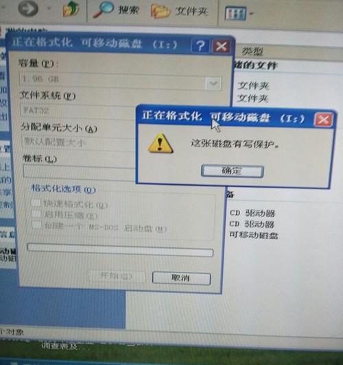 内存卡写保护无法格式化怎么办？如何解决？