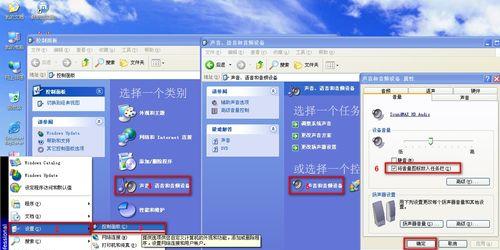 任务栏声音图标消失？如何快速恢复显示？