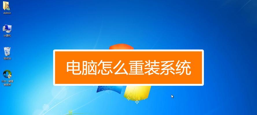 笔记本自己重装系统怎么弄好？详细步骤和注意事项是什么？