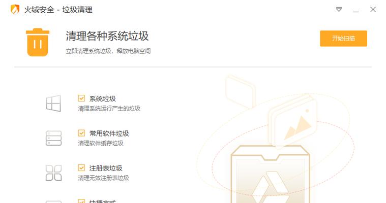 win7电脑系统c盘满了怎么清理？有效清理方法有哪些？