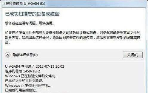 移动硬盘已识别但无法读取怎么办？如何快速解决？