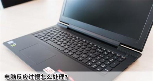 台式电脑卡顿反应慢怎么办？如何快速提升电脑性能？
