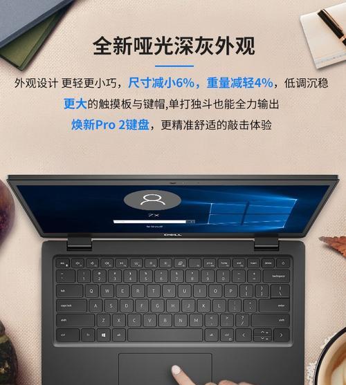 戴尔笔记本如何缩小显示画面？