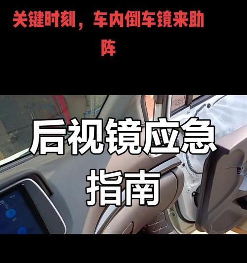 手机后视镜拍照出现水雾如何清除？