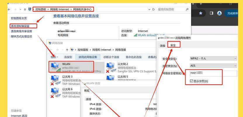电脑wifi怎么设置？如何快速连接无线网络？