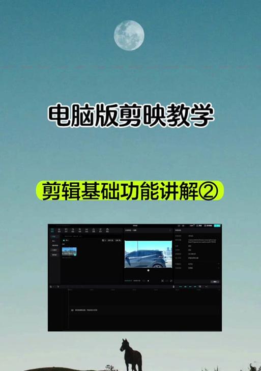 电脑剪映无法分离声音时应如何处理？