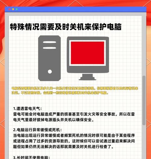 程序正常电脑不关机会怎么样？对系统有何影响？