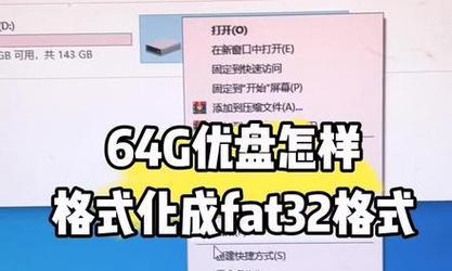 内存卡如何在电脑上格式化为FAT32格式？格式化过程中会丢失数据吗？