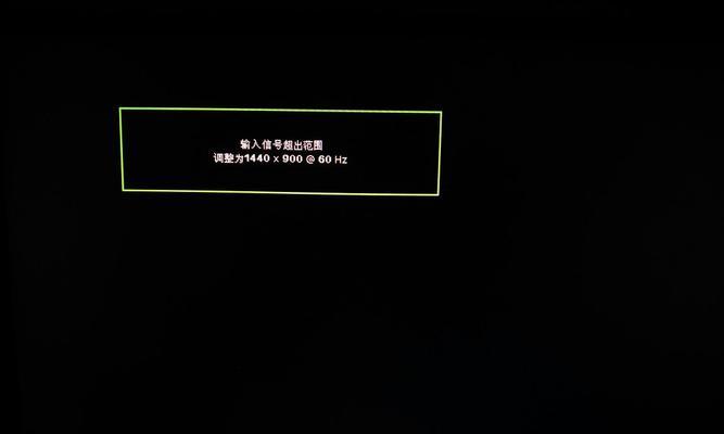 信号显示不清晰如何调整？