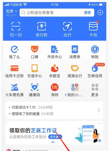 笔记本电脑如何设置支付宝付款？设置过程中需要注意什么？