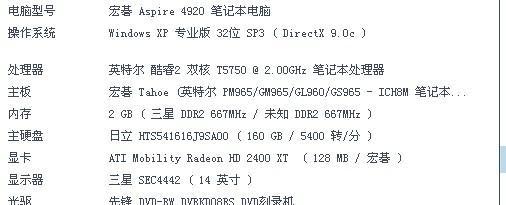 游戏模式下电脑配置低是什么原因？