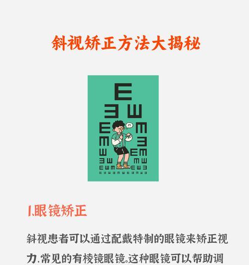 手机拍照时出现斜视如何解决？斜视问题的调整方法是什么？