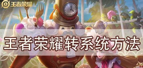 苹果手机能否在王者荣耀中创建新角色？新角色创建的步骤是什么？