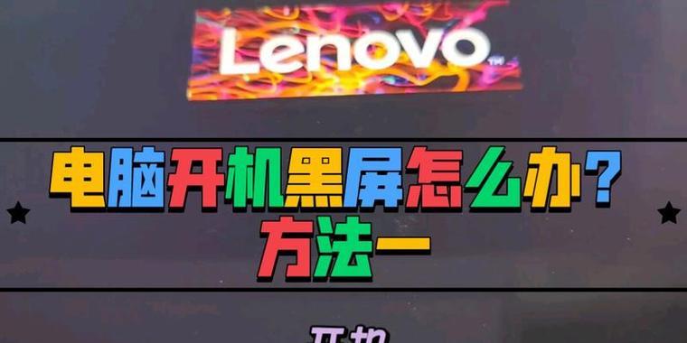 华为电脑黑屏问题如何解决？有哪些可能的原因？