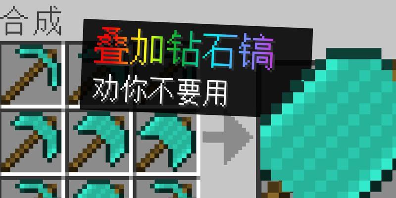 我的世界钻石剑图标怎么打开？图标位置在哪里？