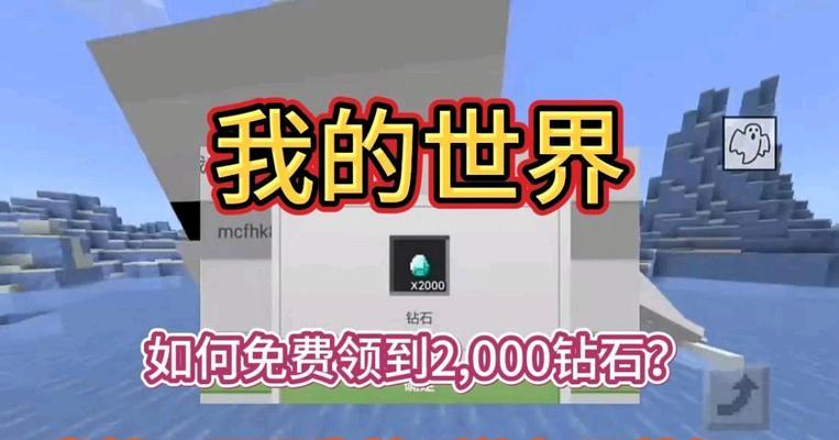 我的世界中免费皮肤如何获取？有哪些方法？