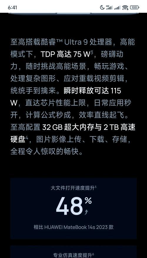 四千元预算选华为笔记本合适吗？性能如何？