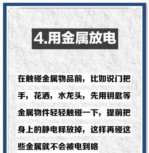笔记本电脑除静电的方法有哪些？