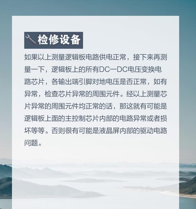 自动跳屏问题如何解决？