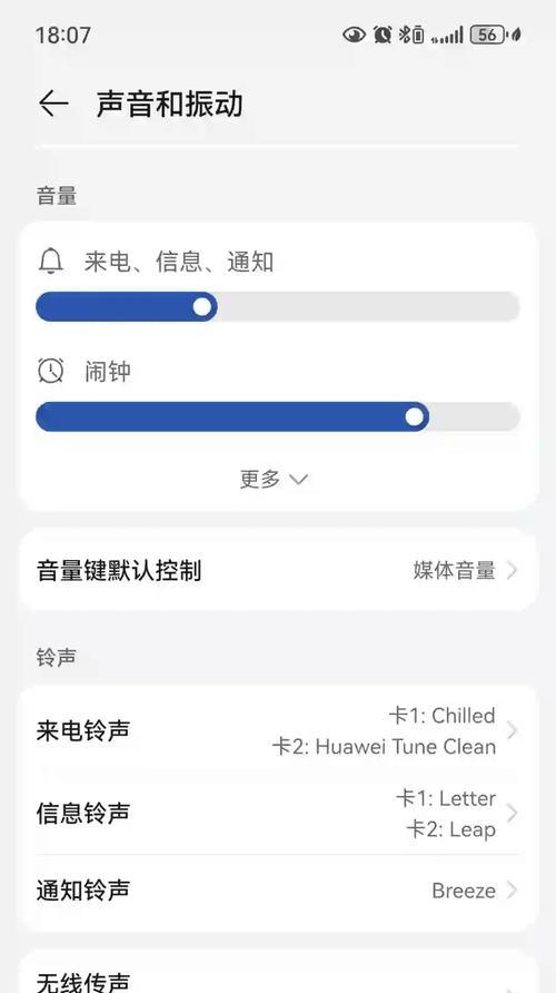 电脑耳机音量如何增强？
