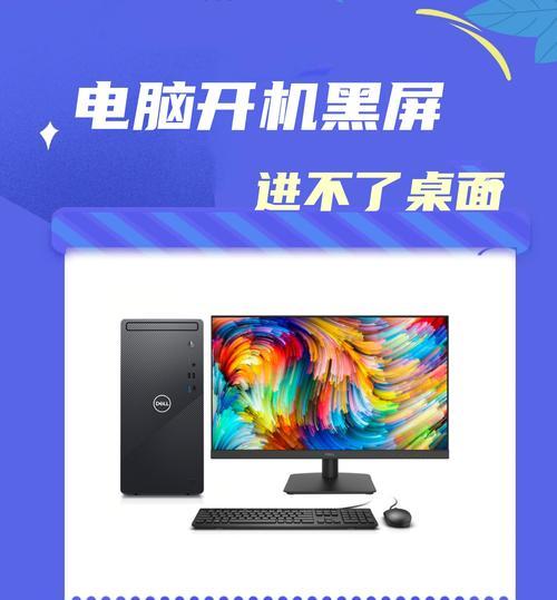 电脑显示器黑屏报警出现时应如何处理？