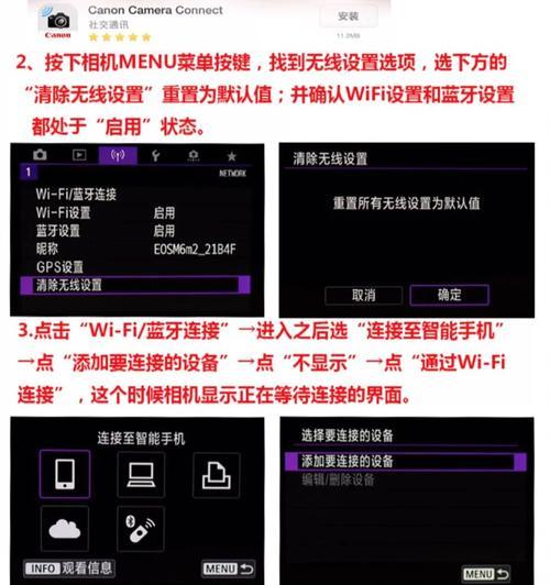 佳能超清相机如何用手机拍照？操作步骤是什么？