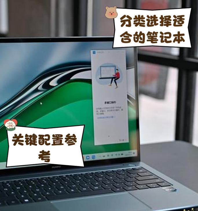 两台电脑配置如何选择一致？选择相同配置的重要性是什么？