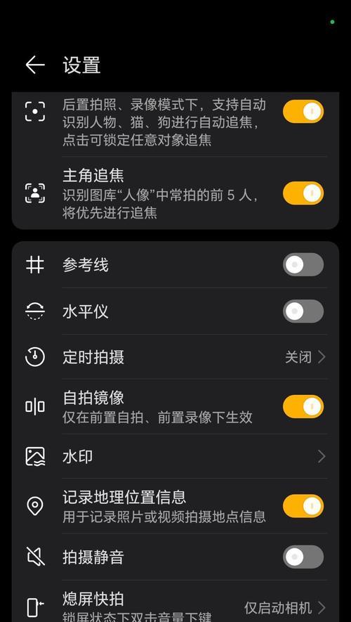苹果手机原相机水印设置方法？
