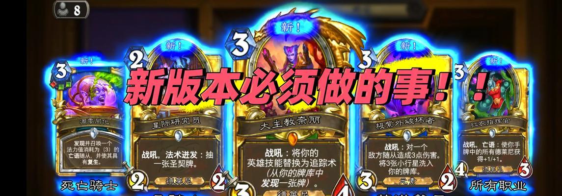 炉石传说卡包叠放技巧是什么？