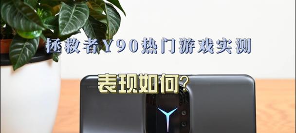 王者荣耀如何调整视角自动切换大小？拯救者电脑关机没反应怎么办？