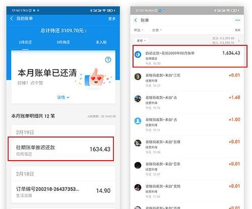 笔记本电脑账单怎么看？购买后如何核对费用？