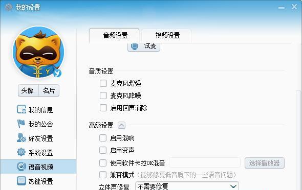 电脑麦克风声音为何变柔？如何调整麦克风声音？
