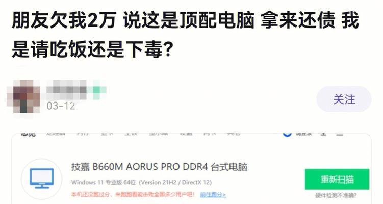 春风电脑配置参数如何查看？配置信息解读？