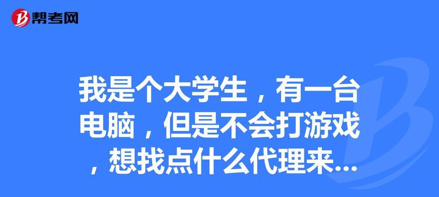 凌晨玩游戏对笔记本电脑有什么影响？