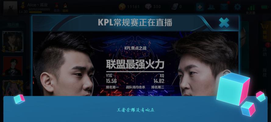 王者荣耀经常无响应的原因是什么？无响应问题如何解决？