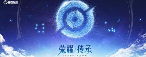 苏炳添参与的王者荣耀节目是哪一个？