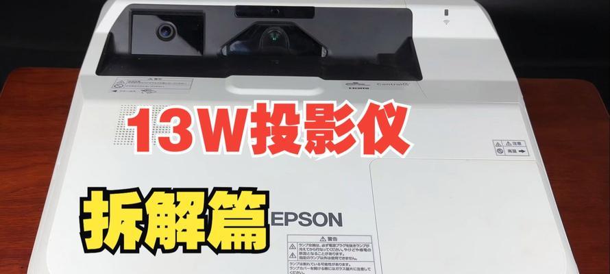 爱普生投影仪怎么安装？安装过程中需要注意哪些问题？