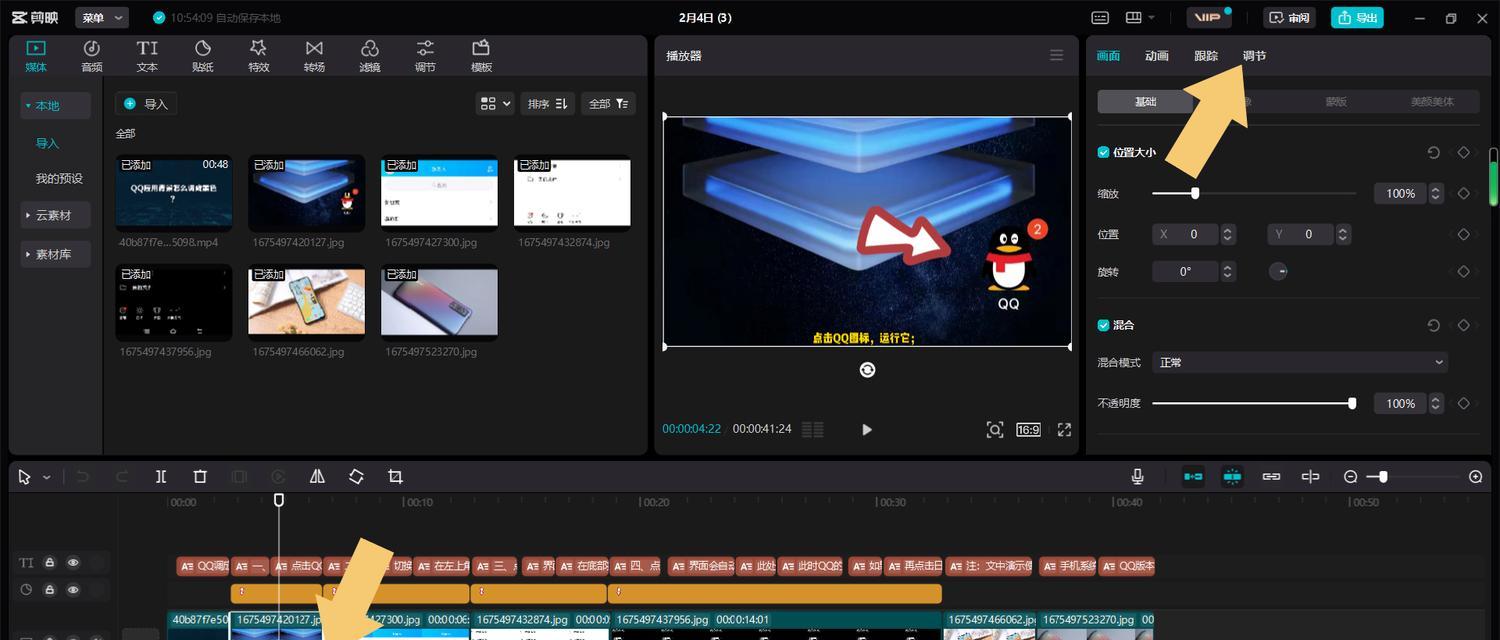剪映电脑版配置低怎么办？提升性能有哪些方法？