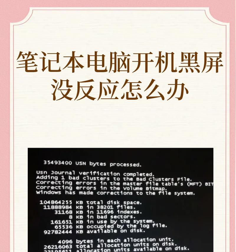 电脑运行程序时为何会闪黑屏？