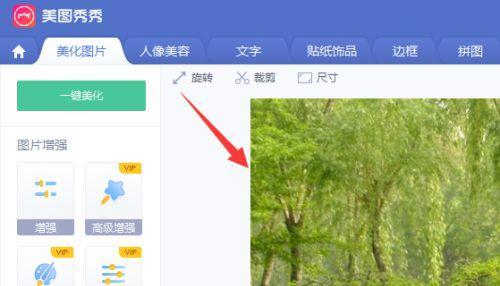 美图辅助拍照功能如何在手机上使用？