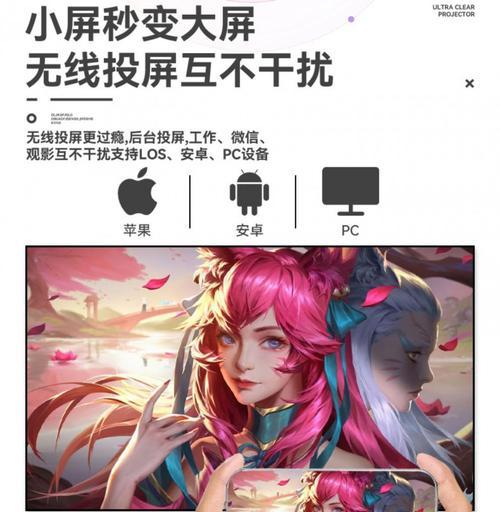 华为怎么投投影仪到电视？操作步骤是什么？