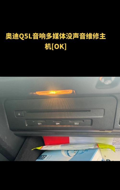 电脑插音响没声音怎么办？音响连接问题如何解决？