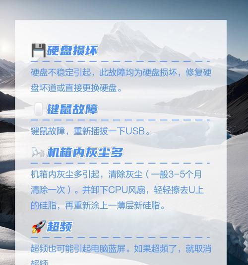 电脑频繁出现蓝屏或黑屏的原因是什么？如何解决？