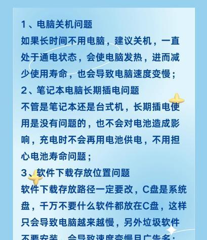 电脑长时间不关机会怎样？可能产生的问题有哪些？