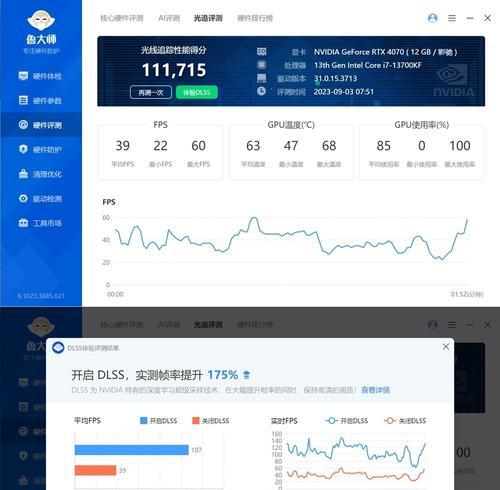 鲁大师软件怎么查看电脑配置参数？查看结果如何解读？