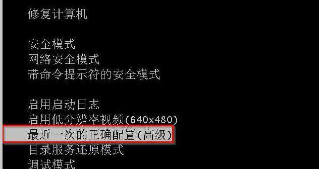 W7电脑关机问题如何解决？